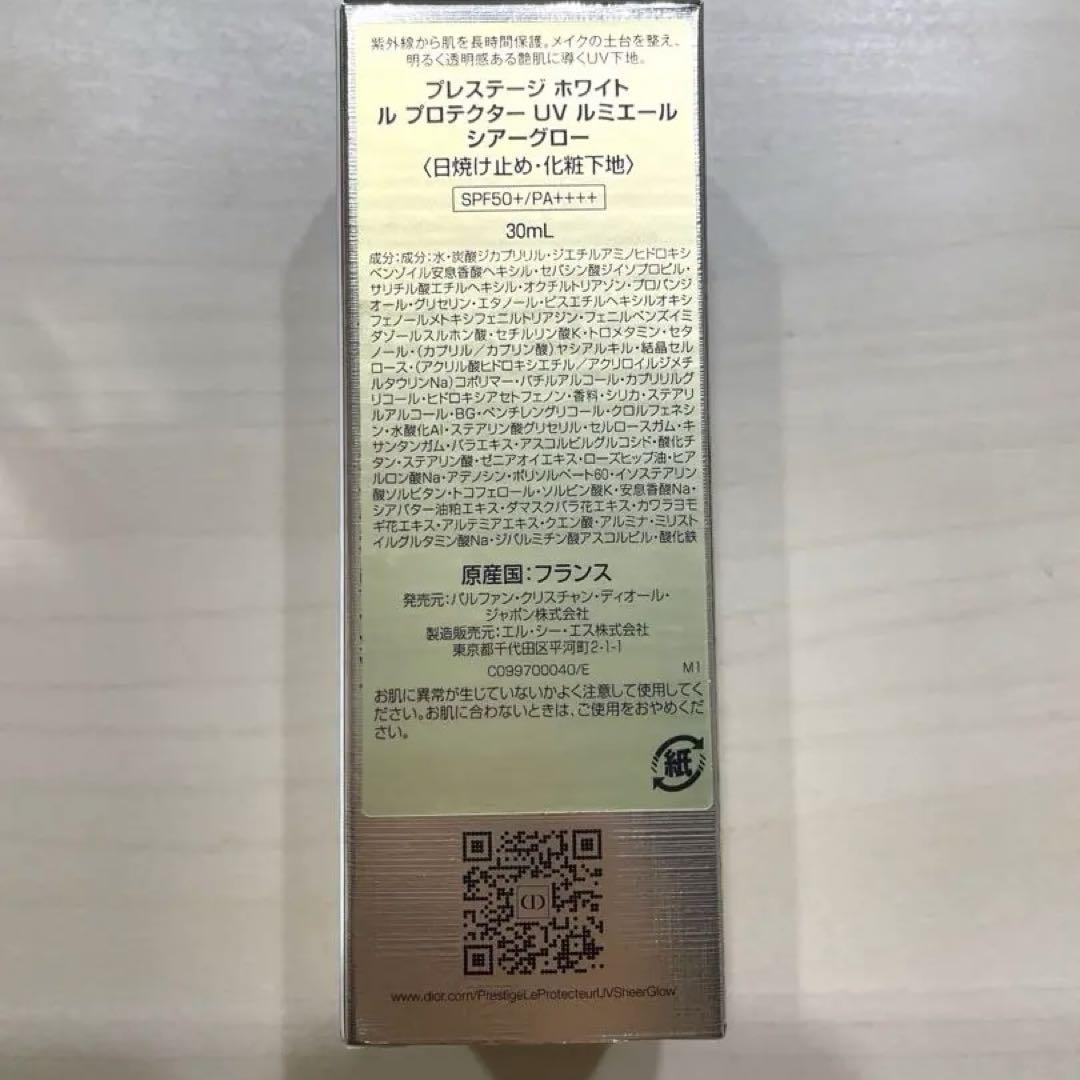 週末値下げ❗️DIOR プレステージ ホワイト ル プロテクター UV ルミエール