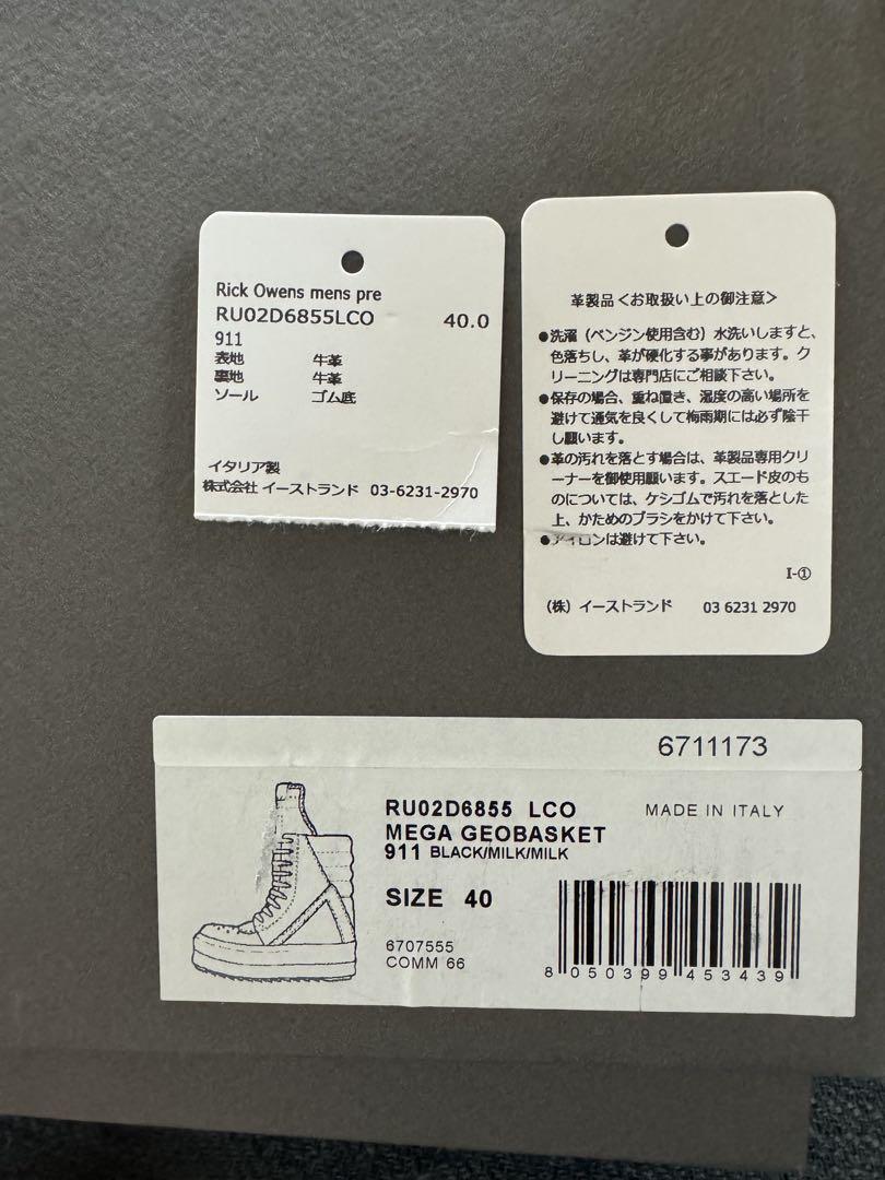 Rick Owens MEGA GEOBASKET サイズ40