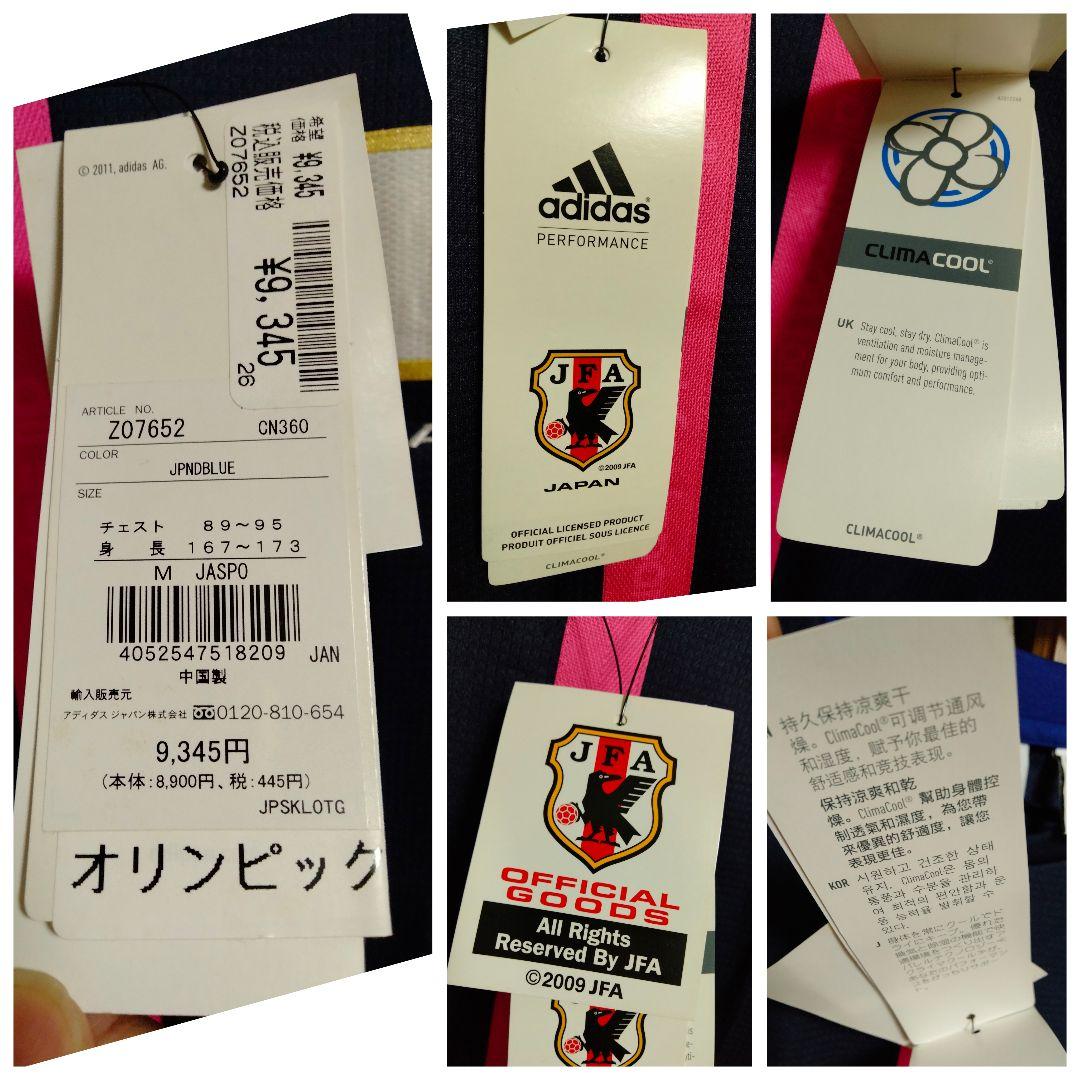 なでしこジャパン ユニフォーム 2012 ロンドンオリンピック