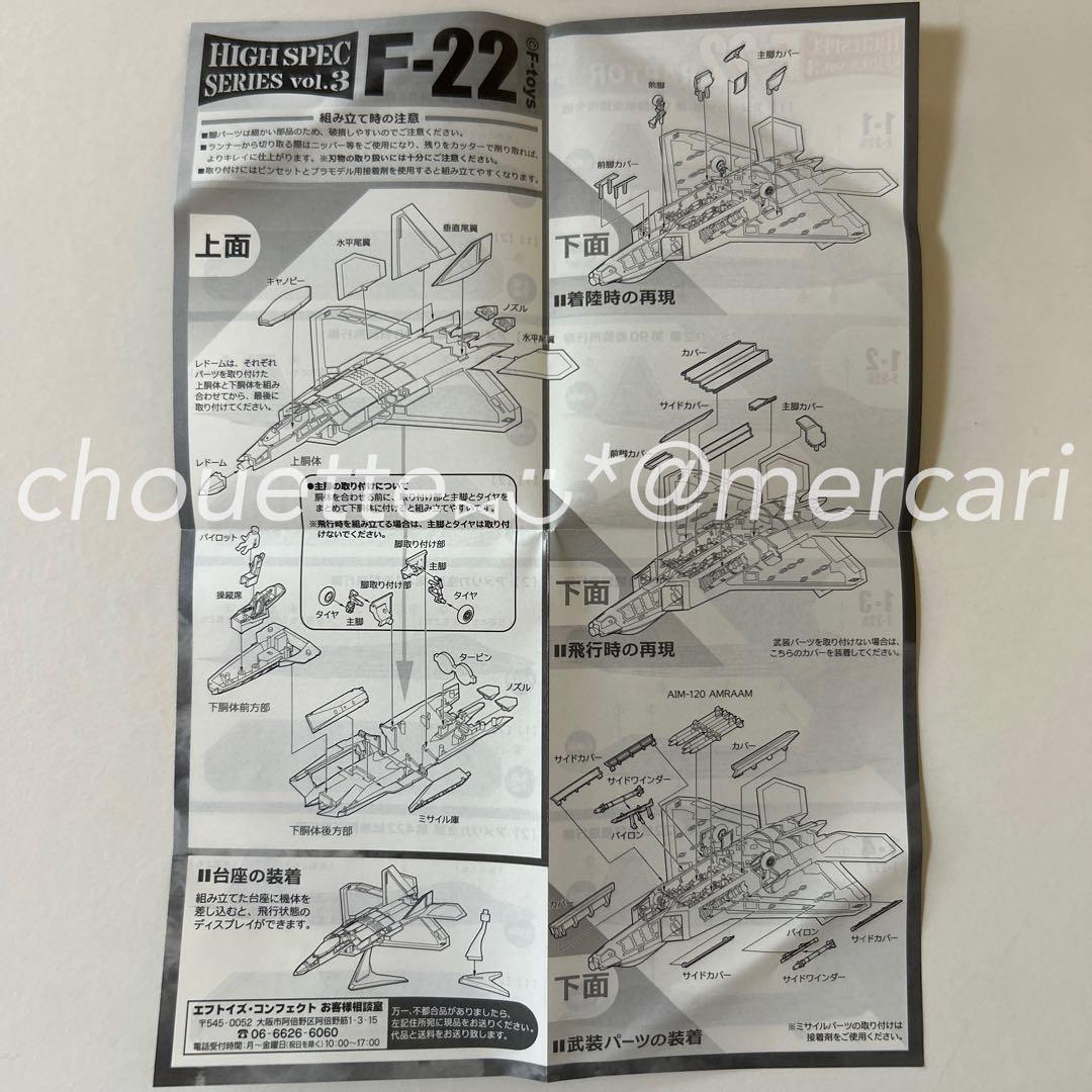 F-toys 1/144 F-22Aラプター　アメリカ空軍第422試験評価飛行隊 F-toys 1/144 F-22A ラプターアメリカ空軍第422試験評価飛行隊