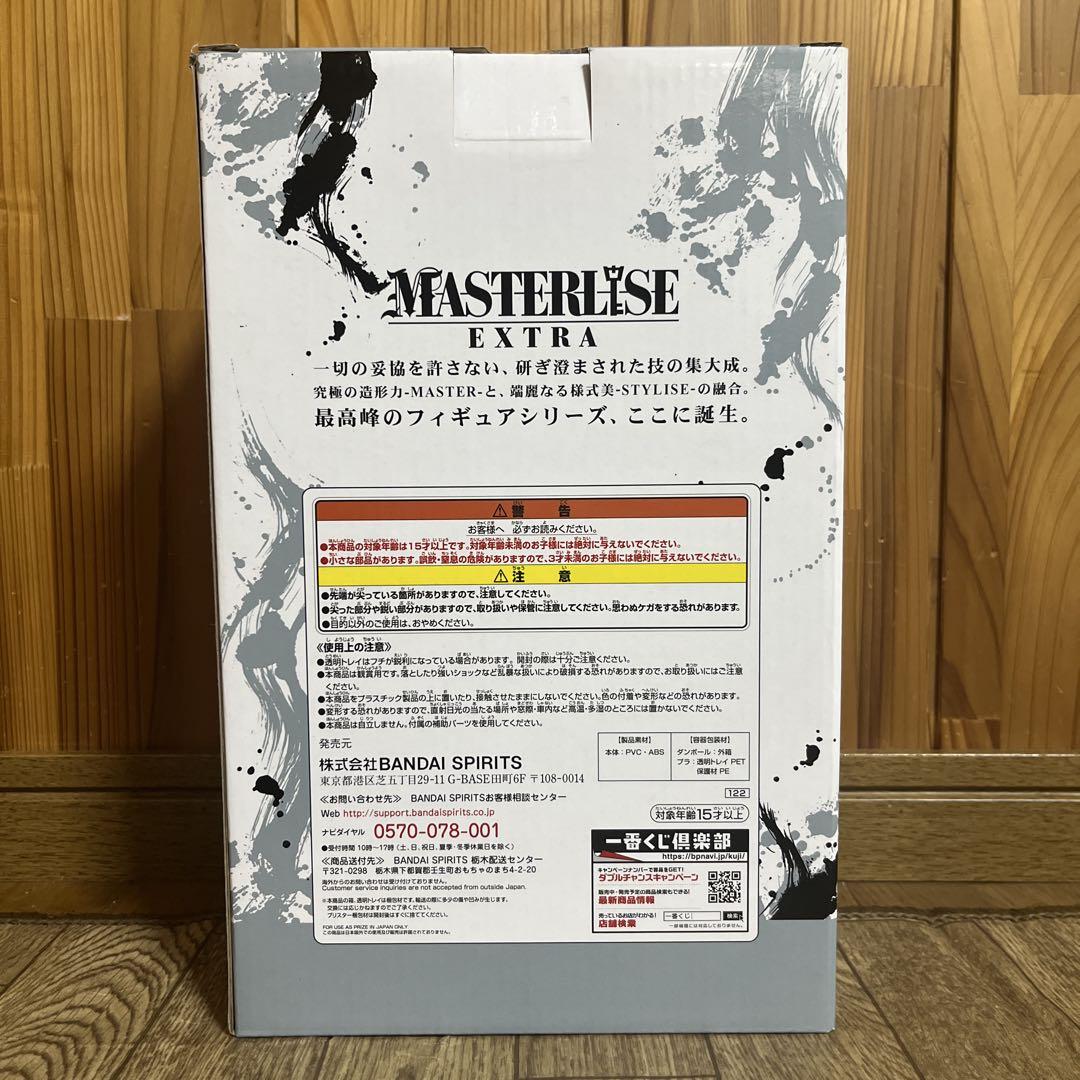 ドラゴンボール 一番くじ フィギュア A賞 孫悟空 身勝手の極意 未開封品