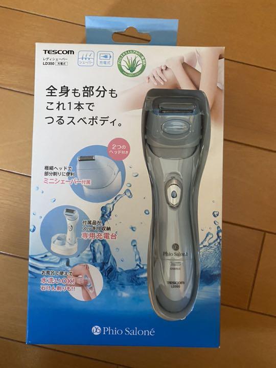 TESCOM LD350(A) ボディ用シェーバー