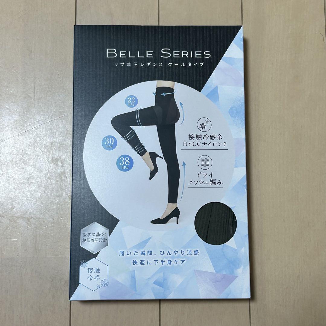 【新品・未使用・未開封】ベルシリーズ リブ着圧レギンスクールタイプ XXLサイズ