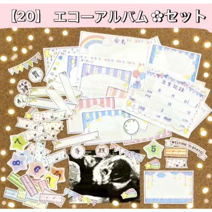 メルカリ エコーアルバムセット マタニティー キッズ ベビー 490 中古や未使用のフリマ メルカリ エコーアルバムセット マタニティー キッズ ベビー 490 中古や未使用のフリマ