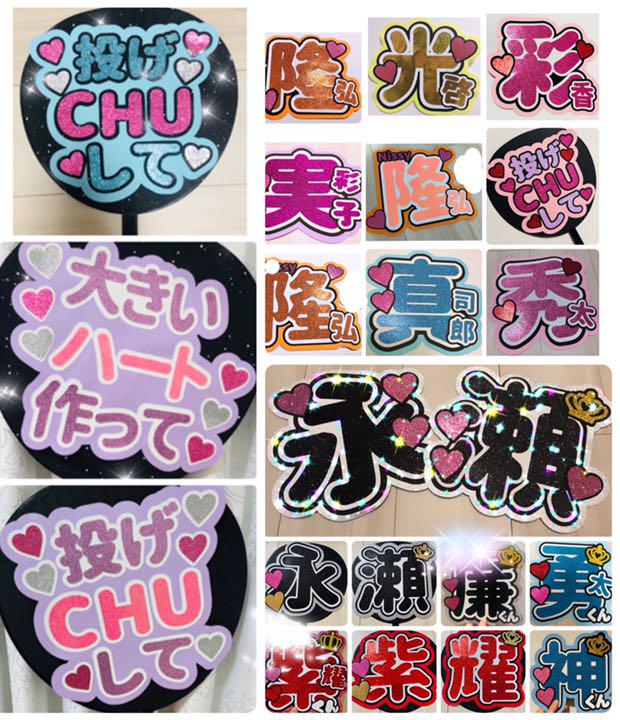 na様♡専用★うちわ文字 オーダー ♡様専用 うちわ文字オーダー - メルカリ