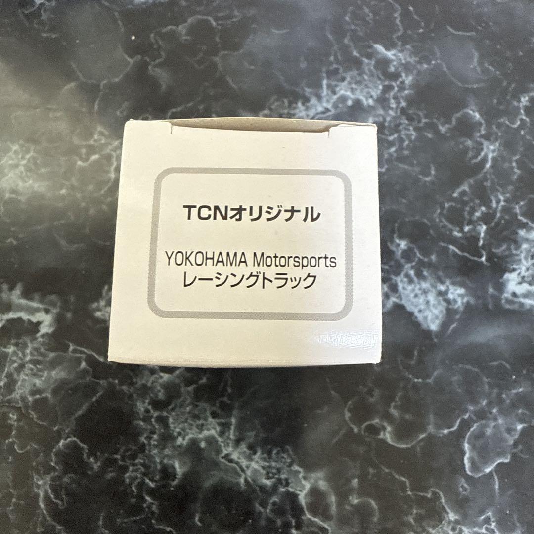 トミカ TCNオリジナル YOKOHAMA ADVAN レーシングトラック