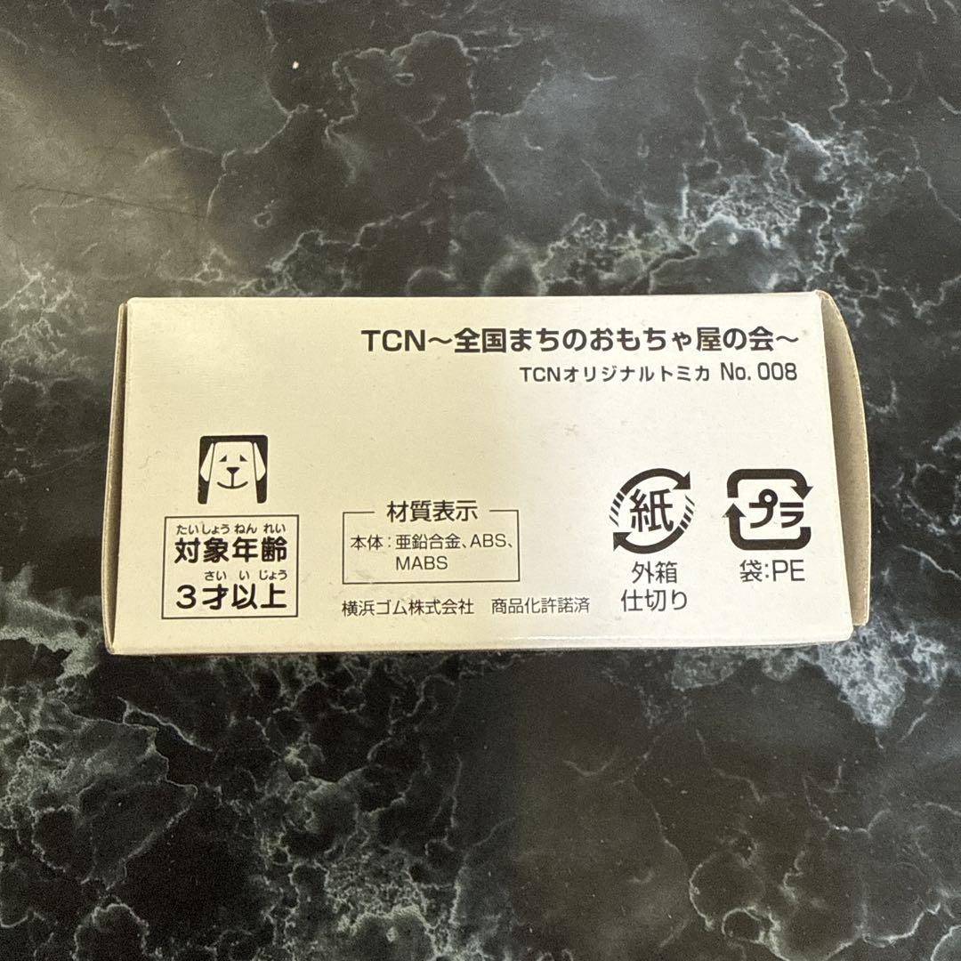 トミカ TCNオリジナル YOKOHAMA ADVAN レーシングトラック