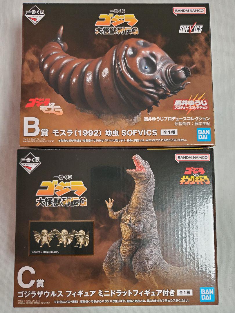 【期間限定送料無料】 一番くじゴジラ 大怪獣列伝G B賞 モスラ(1992)幼虫 C賞 ゴジラ その他