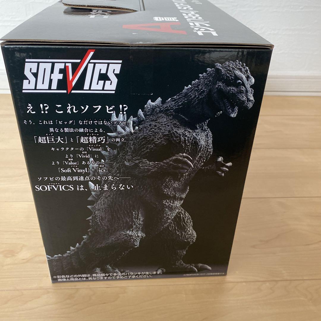 一番くじ　ゴジラ　70th Anniversary SOFVICS A賞