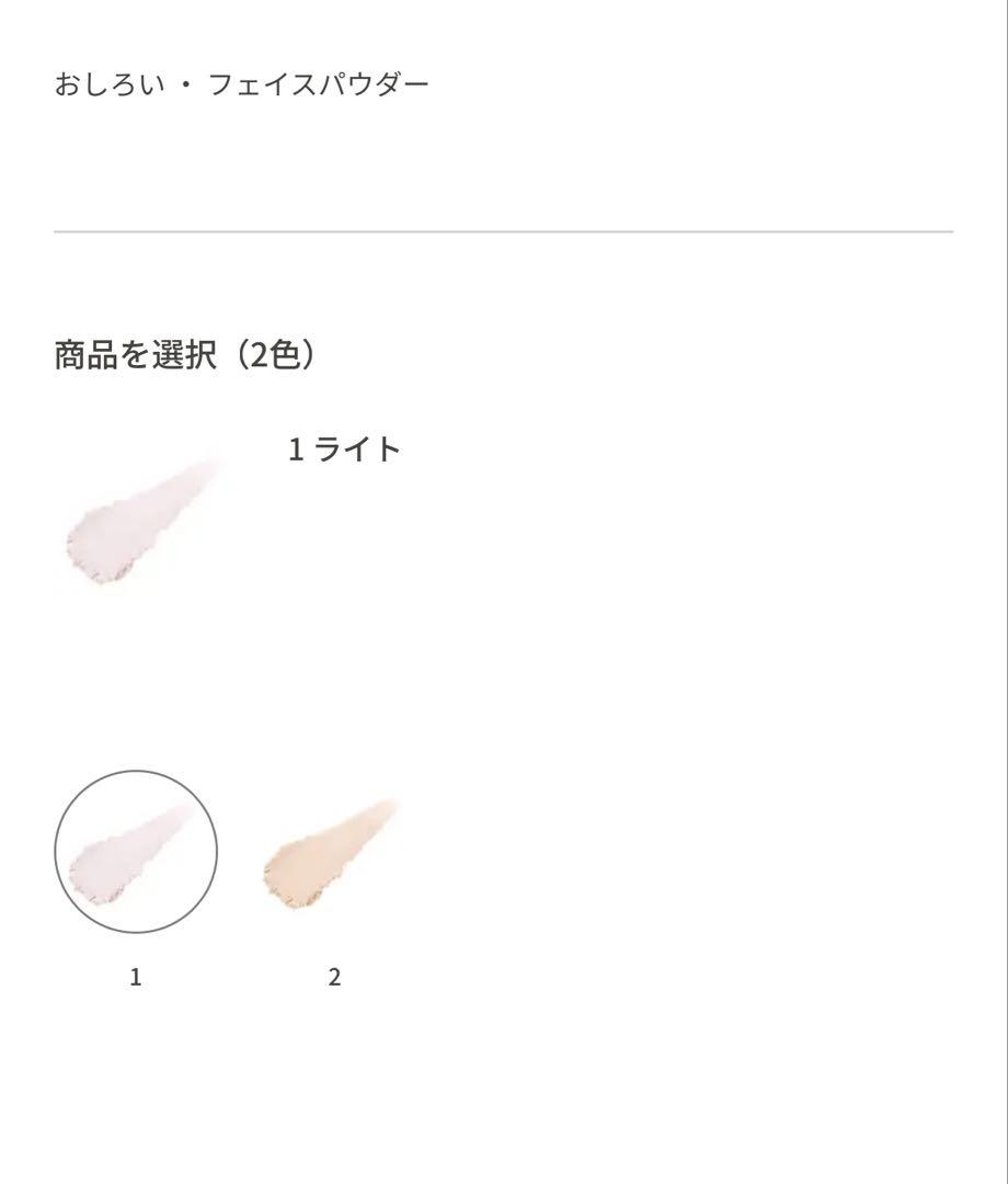 ♥︎クレ・ド・ポー ボーテ プードルトランスパラントｎ1ライトフェースパウダー♥︎