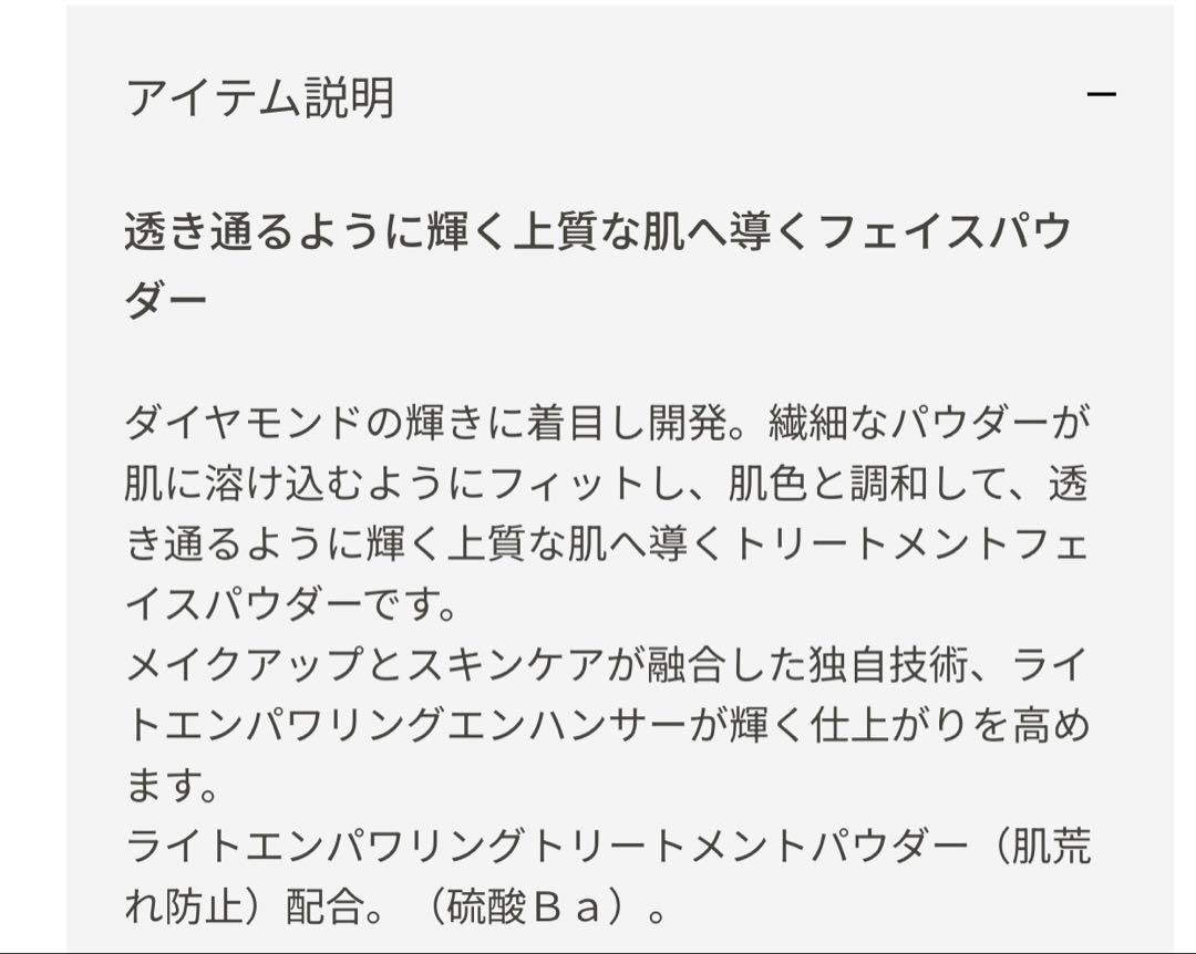 ♥︎クレ・ド・ポー ボーテ プードルトランスパラントｎ1ライトフェースパウダー♥︎