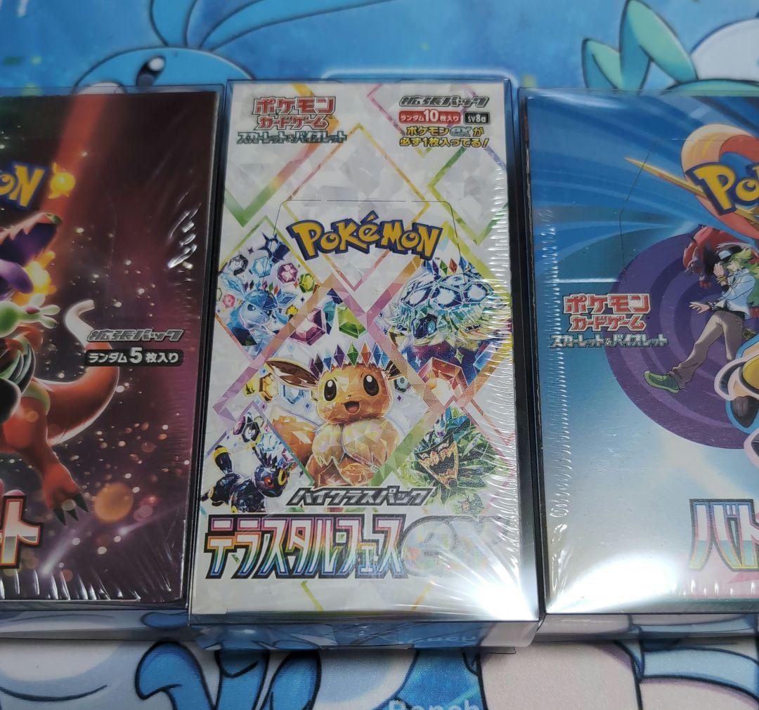 ポケカBOX