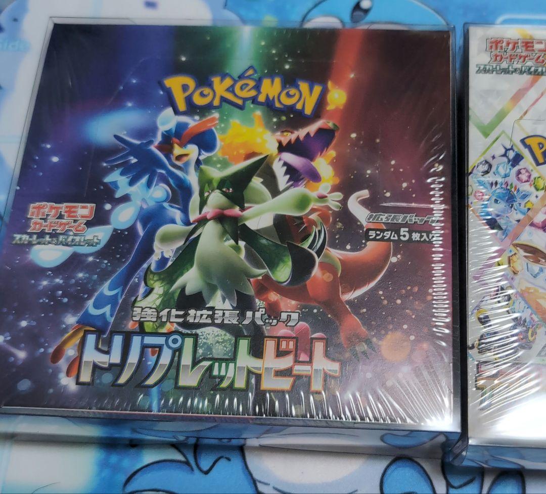 ポケカBOX
