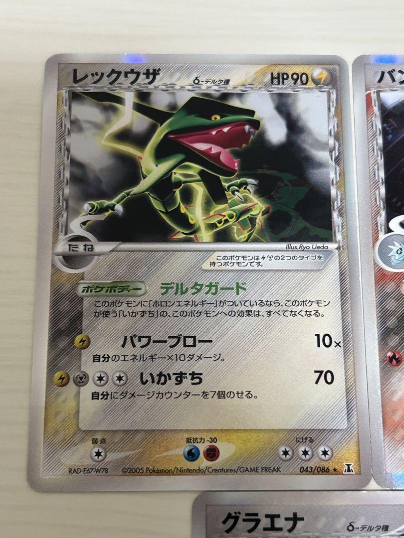 δ-デルタ種 キラ 5点セット（バラ売りも可） トレーディングカード
