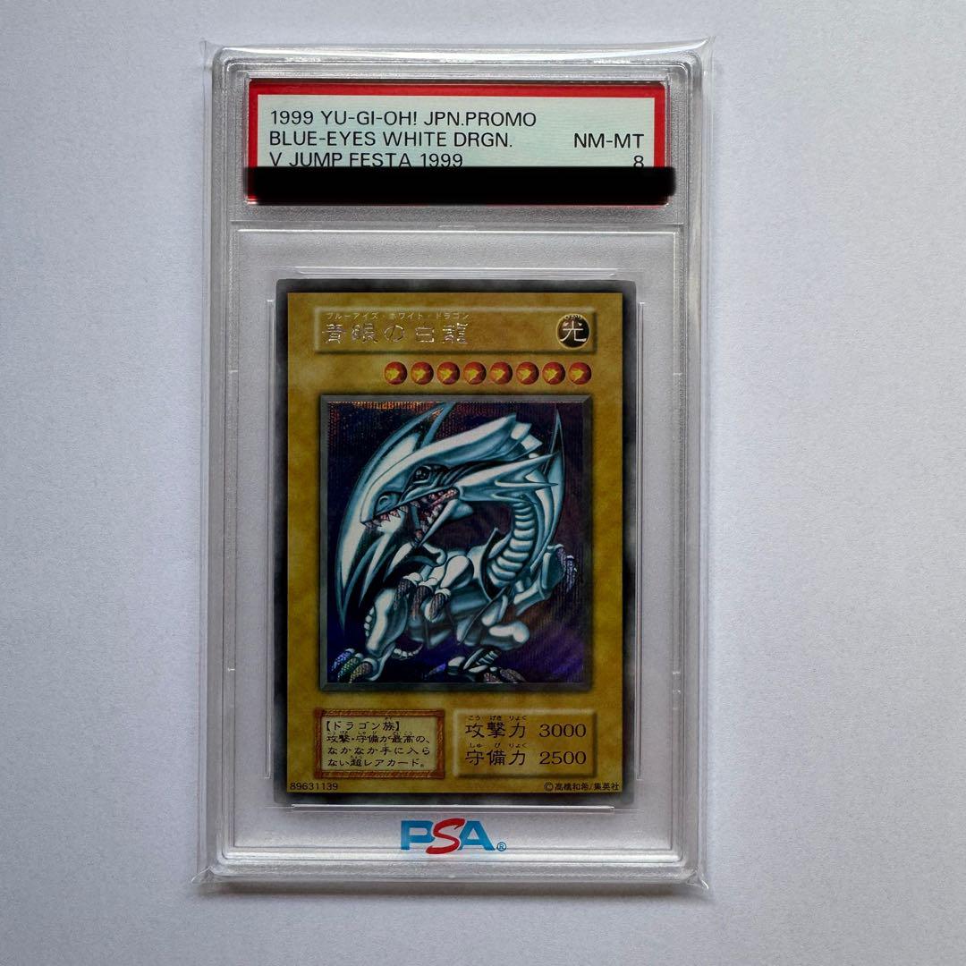 遊戯王 TGC 青眼の白龍［シクブル］封筒有り
