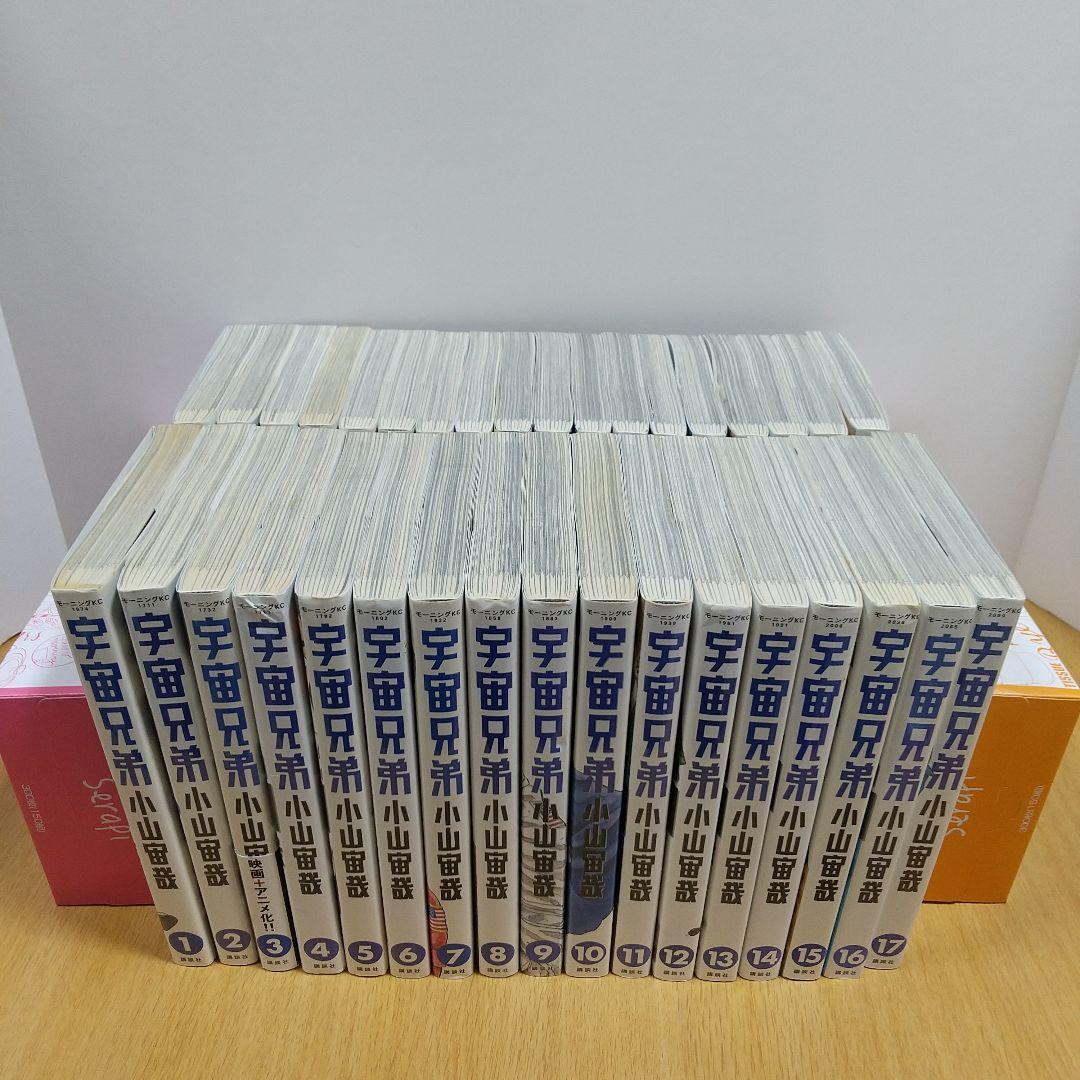 セール商品が満載 ☆宇宙兄弟 35冊 1～35巻 小山宙哉 青年漫画
