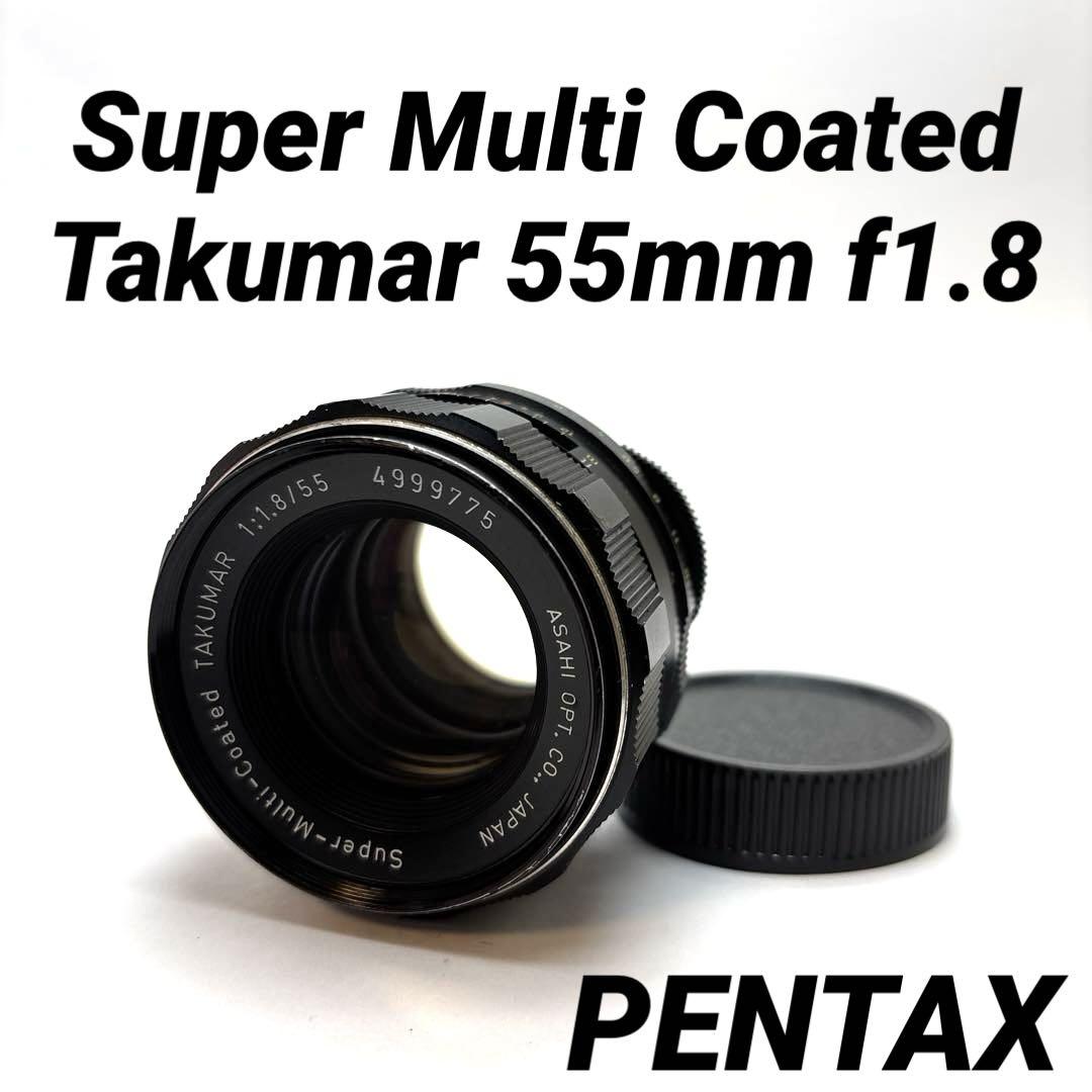 Super-Takumar 55mm F1.8 単焦点レンズ 美品 a3413 オールドレンズ】「ペンタックス スーパータクマー55mm F1.8」と