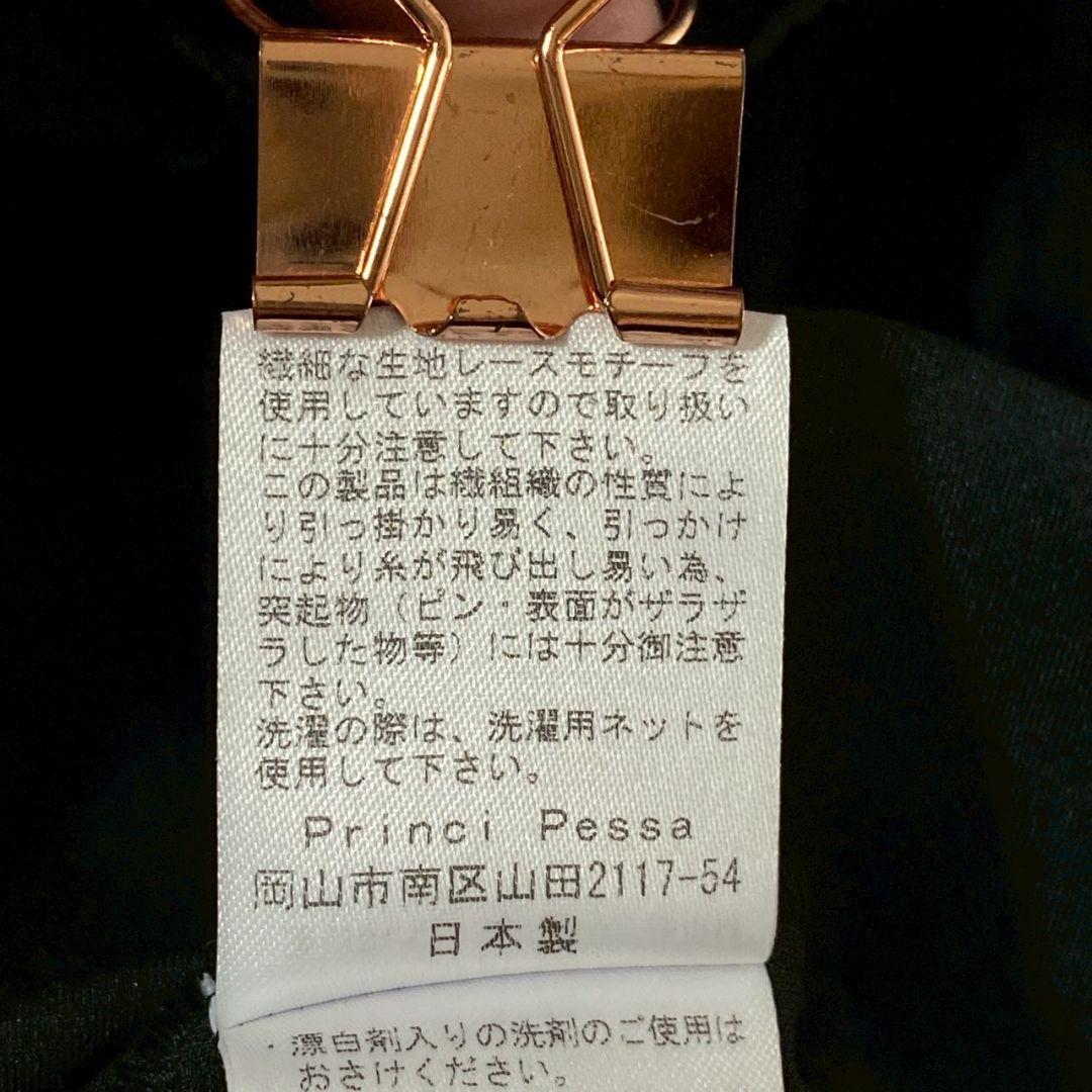 美品 プリンチペッサ 長袖 ストレッチ ジャケット フリル リボン (２) 黒