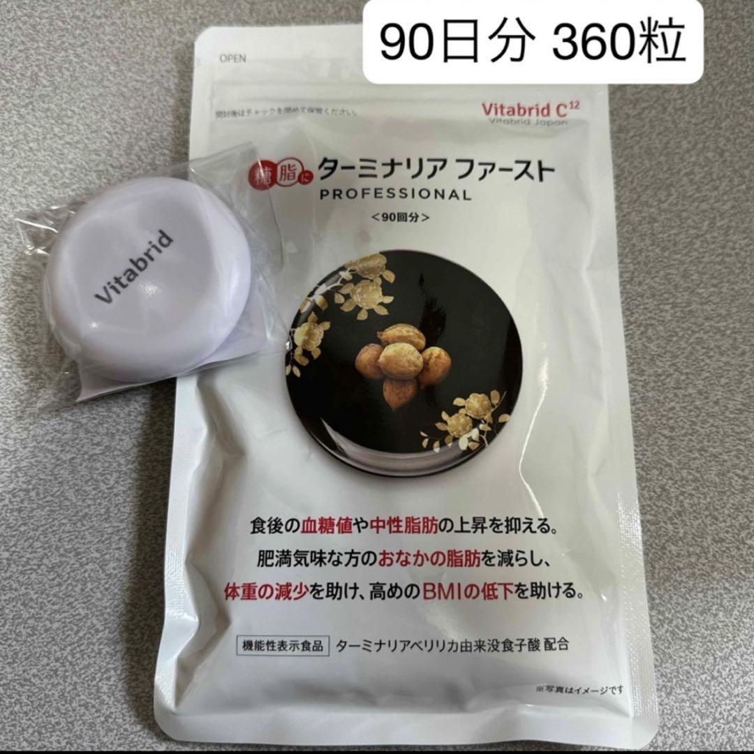ビタブリッド ターミナリアファースト プロフェッショナル4 360粒 ターミナリアファーストプロフェッショナル4[360粒]+サプリ