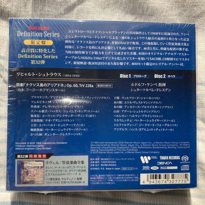 使い勝手の良い R.シュトラウス ケンペ ナクソス島のアリアドネ タワレコ800セットSACD - クラシック - www.smithsfalls.ca 使い勝手の良い R.シュトラウス ケンペ ナクソス島のアリアドネ タワレコ800セットSACD - クラシック - www.smithsfalls.ca