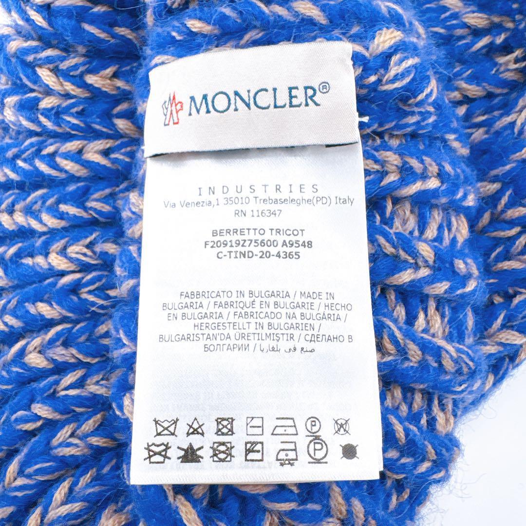 【希少色】モンクレール ニット帽 ニットキャップ 帽子 ポンポン ブルー 【希少色】モンクレール ニット帽 ニットキャップ 帽子 ポンポン ブルー