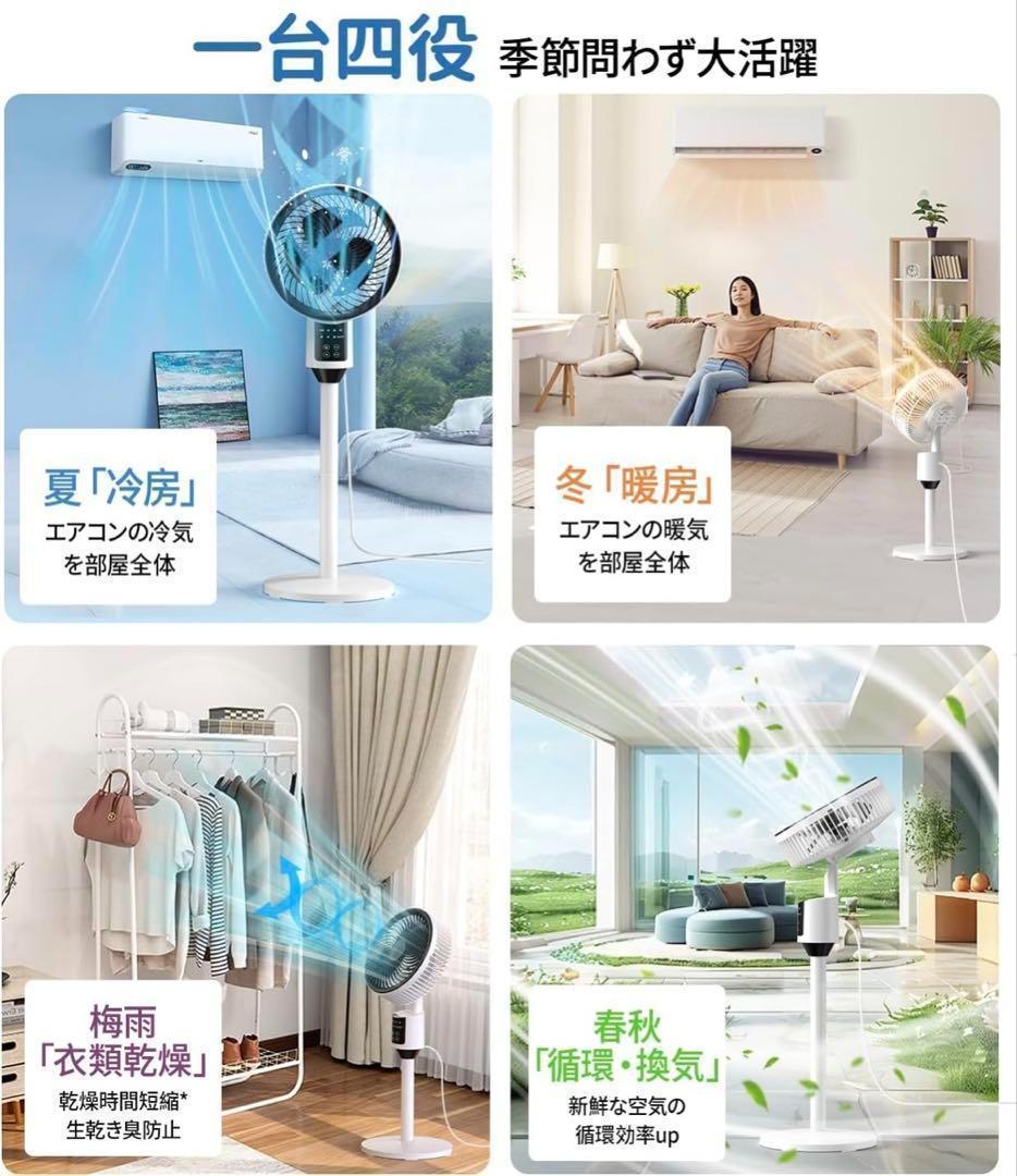 サーキュレーター 扇風機 冷風機 静音【2025新登場 薄型ボディ&猛暑対策】