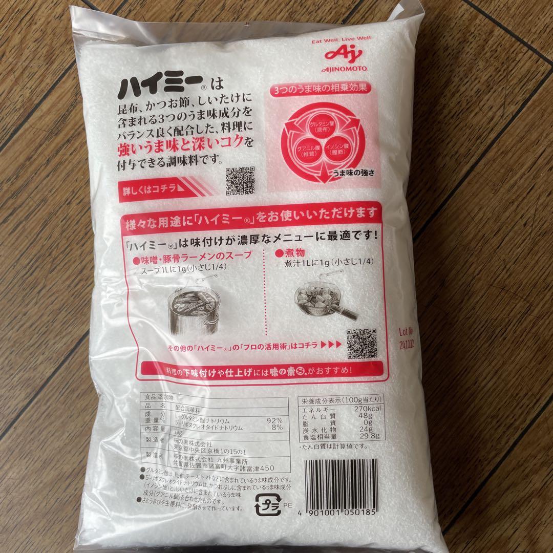 ハイミー　6kgセット　味の素　調味料