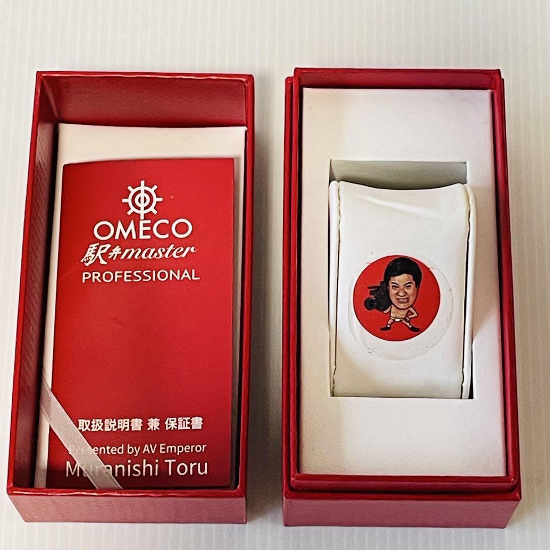 限定生産 OMECO駅弁マスター 電池切れ 化粧箱付の通販 by 鈴の助