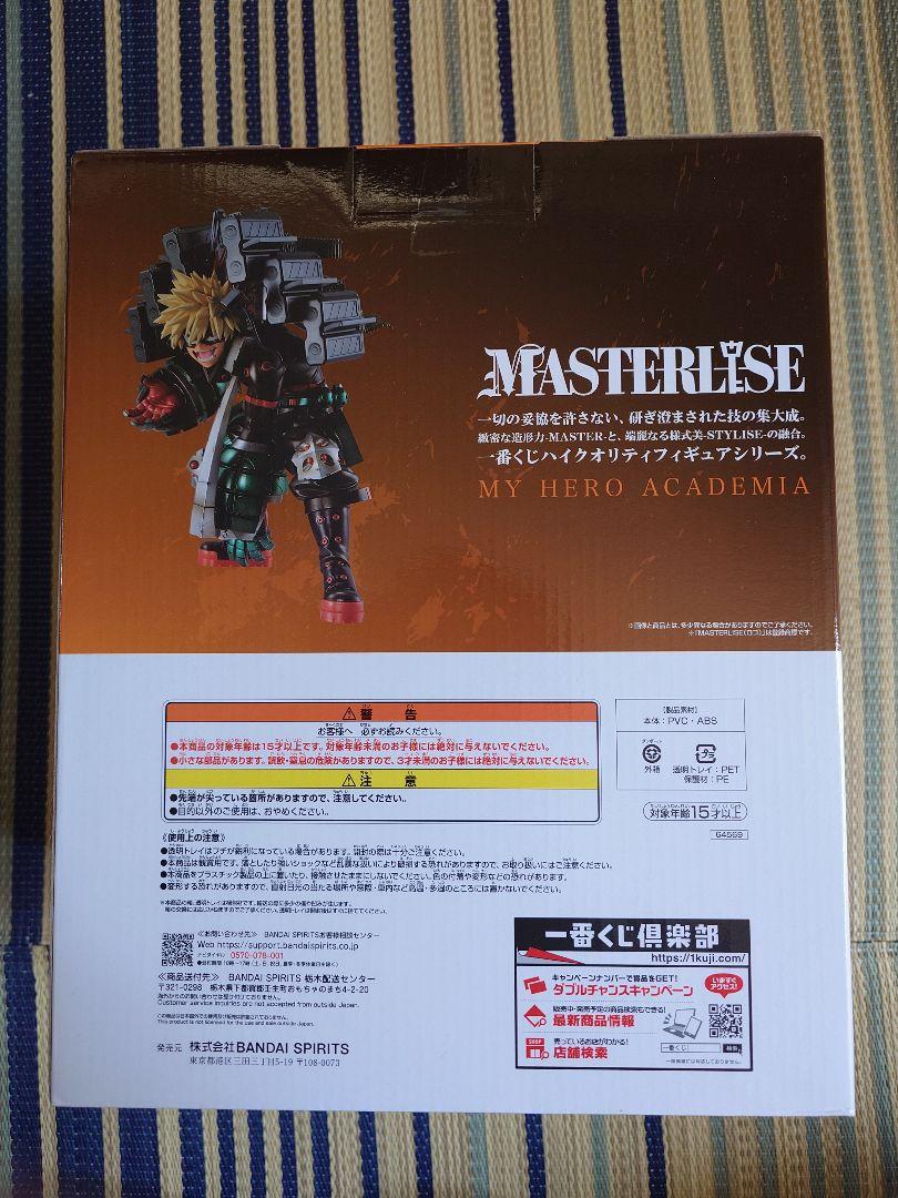 僕のヒーローアカデミア MASTERLISE 爆豪勝己 ラストワンカラーver.