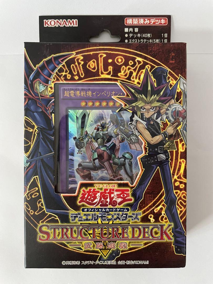 遊戯王ストラクチャーデッキ 武藤遊戯 海馬頼人 Amazon.co.jp: 遊 戯 王 ストラクチャーデッキ 武藤遊戯 海馬瀬