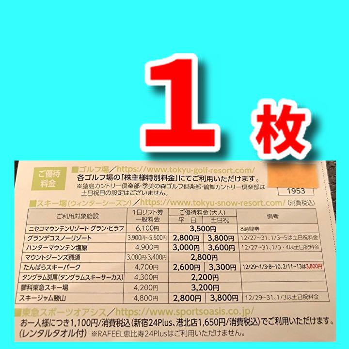 新作入荷 ハンターマウンテンリフト券ニセコリフト券たんばらリフト券スキージャム勝山ah 【春夏新色】|チケット,施設利用券 - mcneil-repiquet.fr 新作入荷 ハンターマウンテンリフト券ニセコリフト券たんばらリフト券スキージャム勝山ah 【春夏新色】|チケット,施設利用券 - mcneil-repiquet.fr