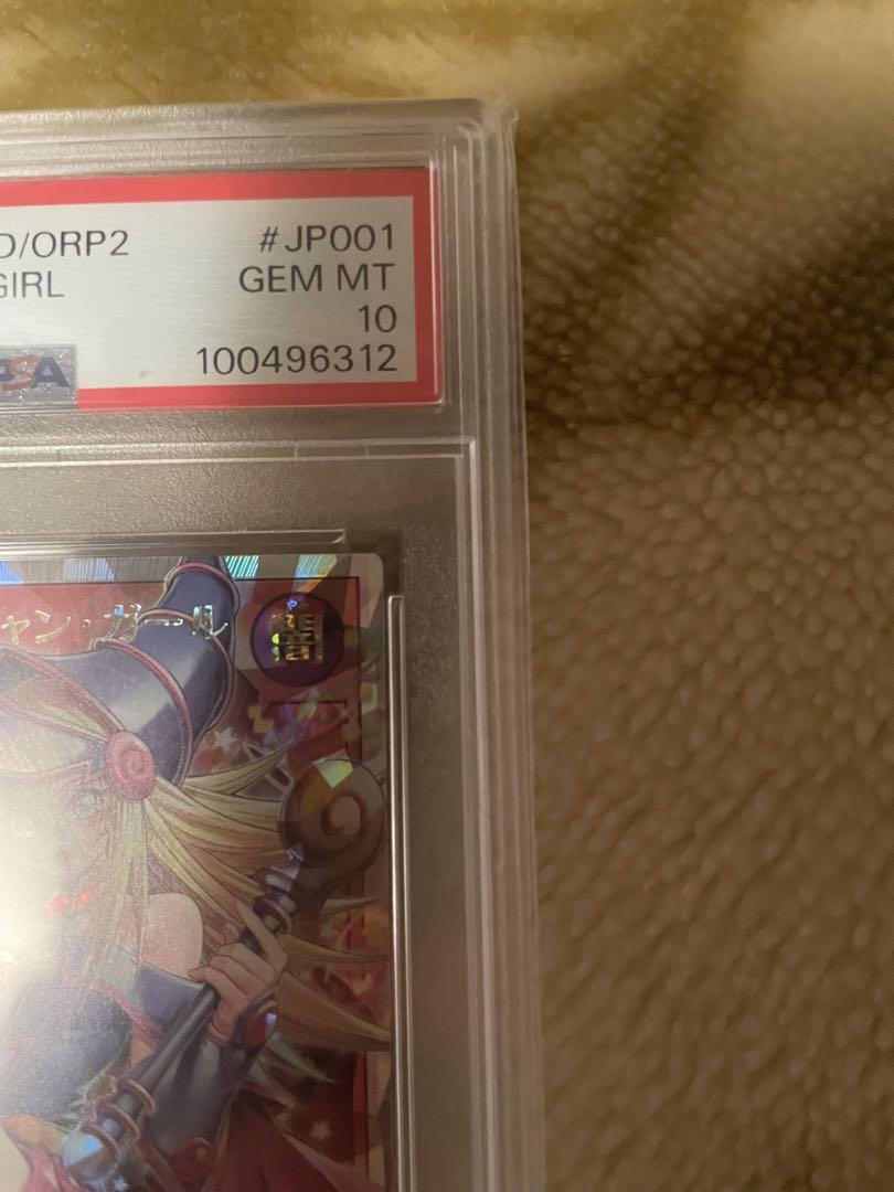 【psa10】ブラックマジシャンガール　オーバーラッシュレア　最安値