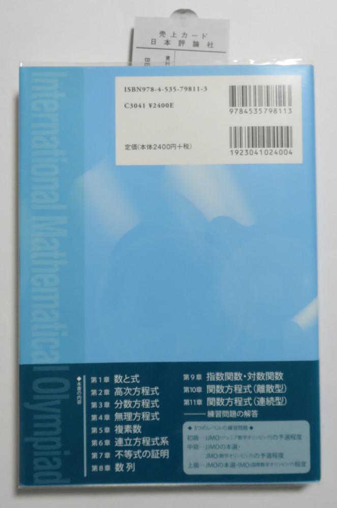 パーフェクト・マスター ４冊セット