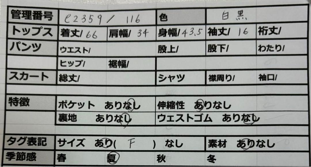 オンライン ショップファッション - ⚫︎Sovソブ フリルレース