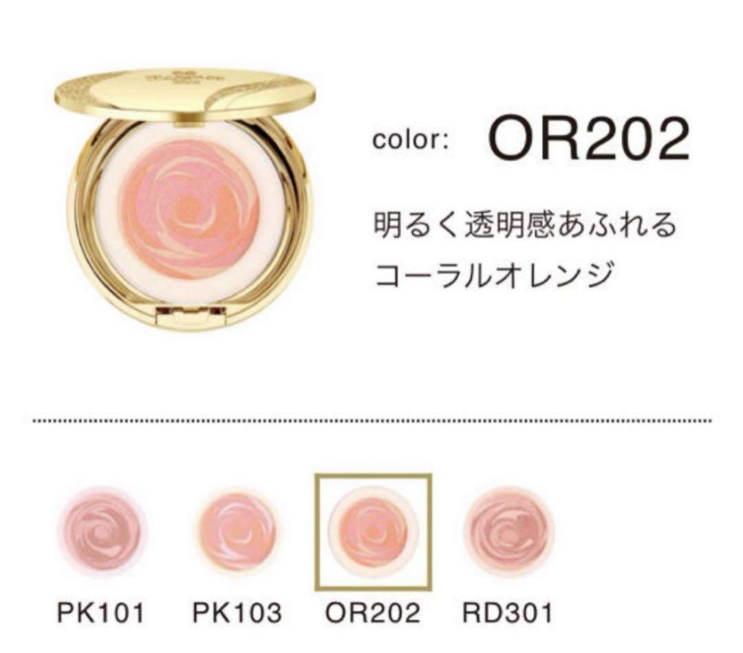 エレガンス ブリスオーラ フェイスカラー　OR202 レフィル