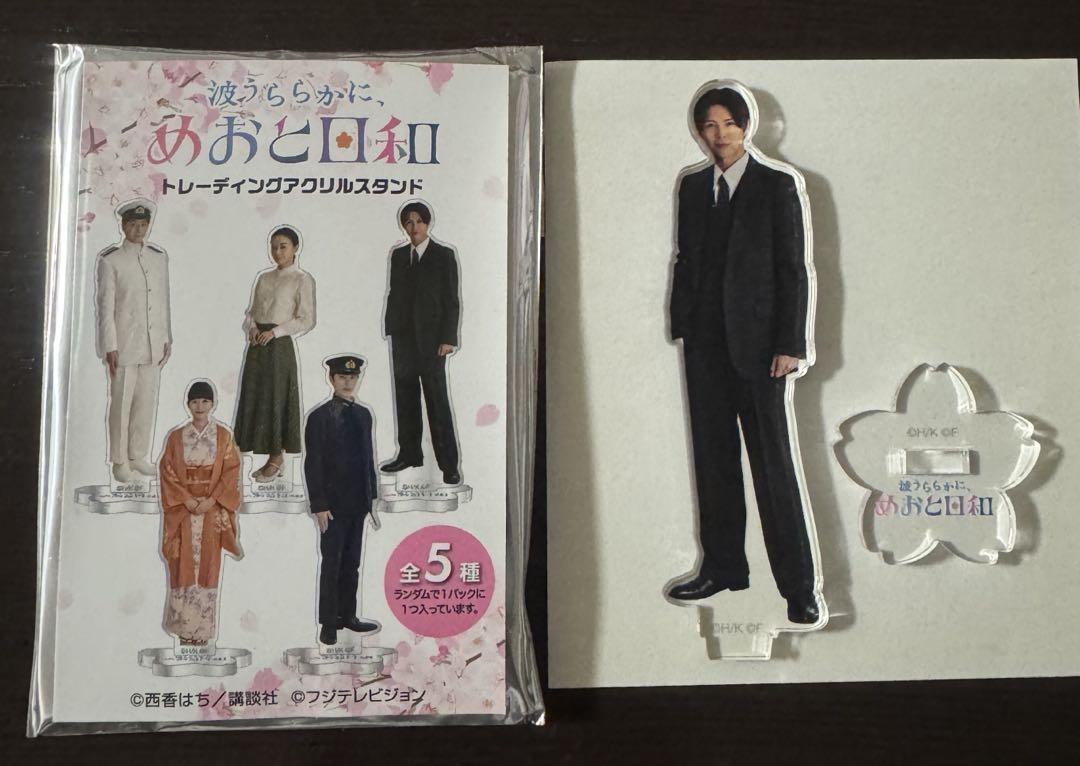 波うららかに、めおと日和 小関裕太 アクリルスタンド - メルカリ