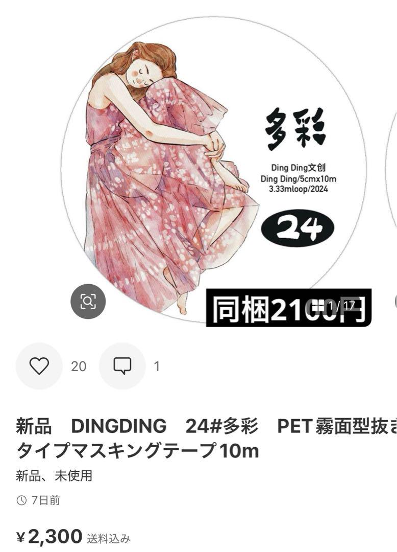 ぬーぴー　4点