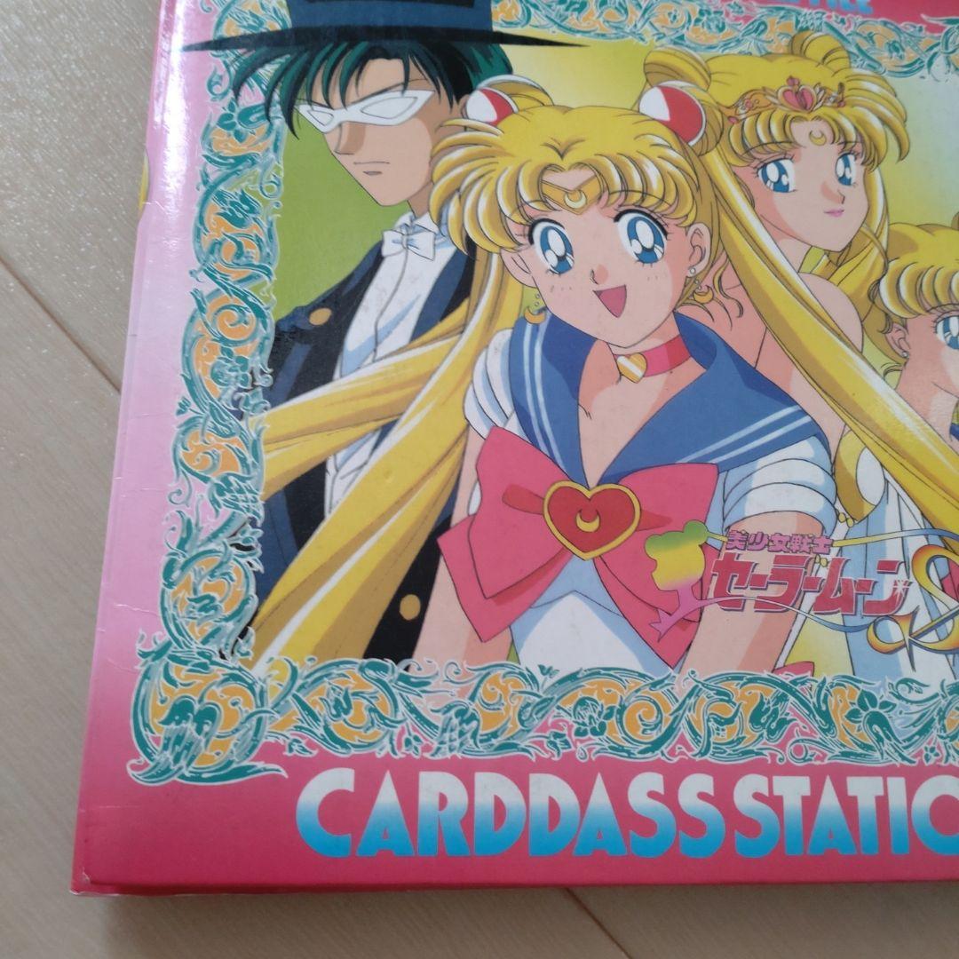 セーラームーン　カードダス　システムファイル セーラームーン カードダス システムファイル - メルカリ