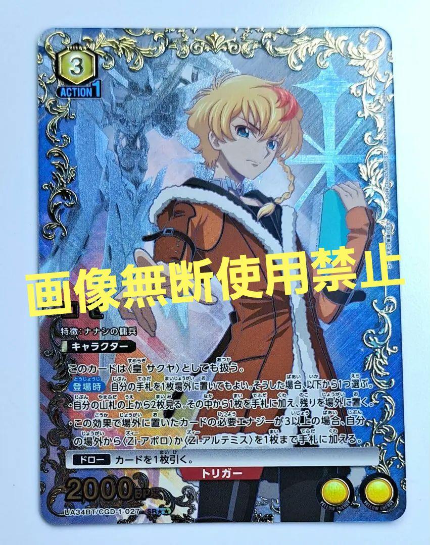 ユニオンアリーナ コードギアス 奪還のロゼ ファウルバルト 星 ユニオンアリーナ コードギアス 奪還のロゼ ファウルバルト 星