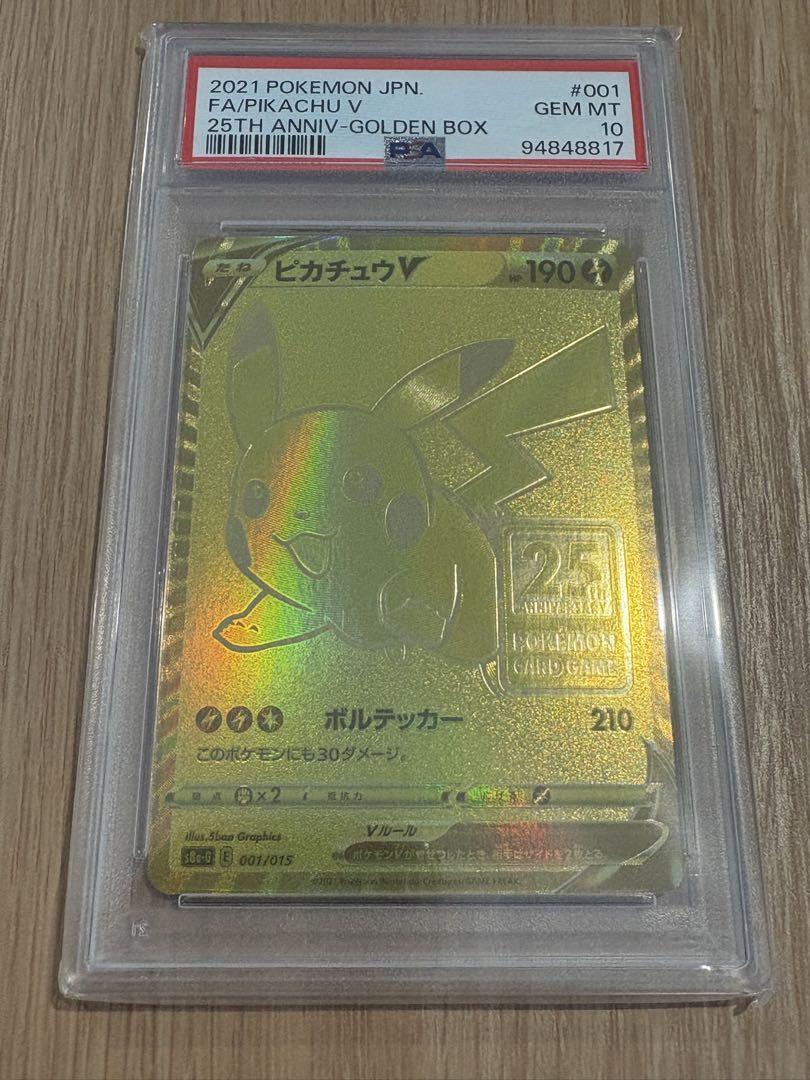 ゴールデンピカチュウV PSA10 25th - メルカリ