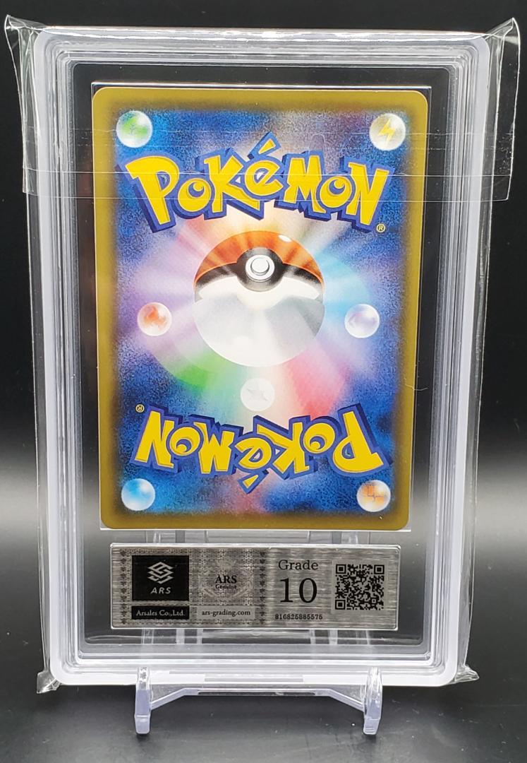 ポケモンカードポケカ Nの覚悟 SR ARS10