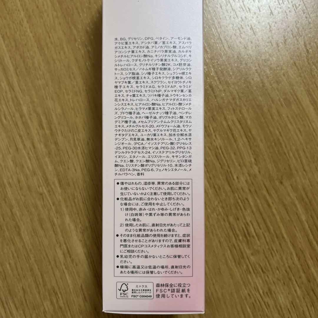 CPコスメティクス ソワーニュ ローション　美白化粧水付き