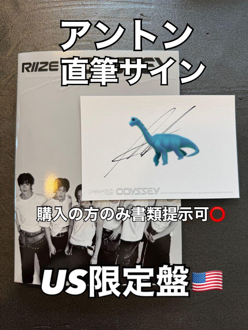 RIIZE ライズ アントン epiloge 直筆 サイン 色紙 アントン ラスト1点【直筆サイン】RIIZE ODYSSEY US盤 アントン