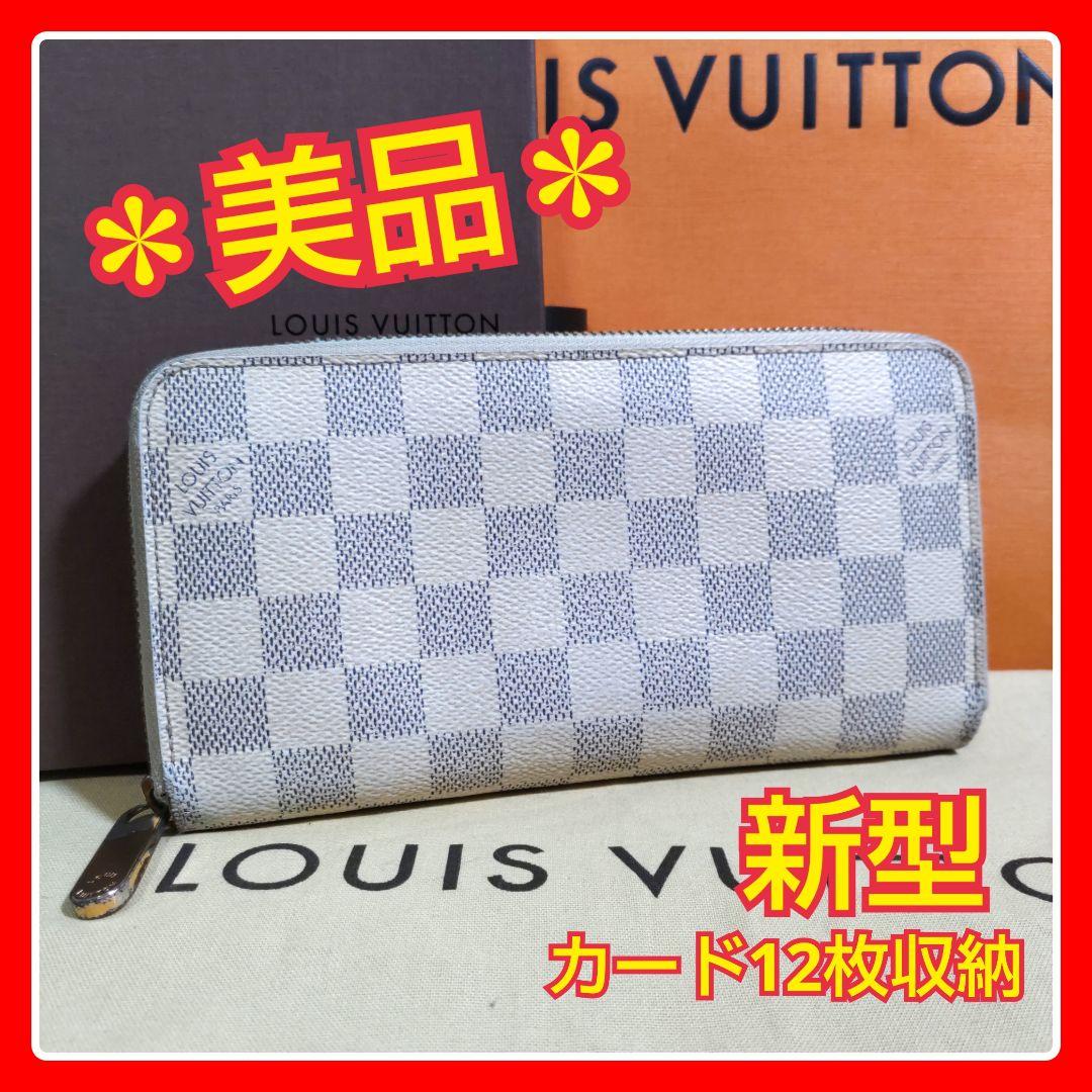 42%割引ホワイト系驚きの値段で ✨美品✨ 新型 ルイヴィトン ジッピーウォレット ダミエ アズール 長財布 長財布 小物ホワイト系-WWW.COWAY.FI 42%割引ホワイト系驚きの値段で ✨美品✨ 新型 ルイヴィトン ジッピーウォレット ダミエ アズール 長財布 長財布 小物ホワイト系-WWW.COWAY.FI