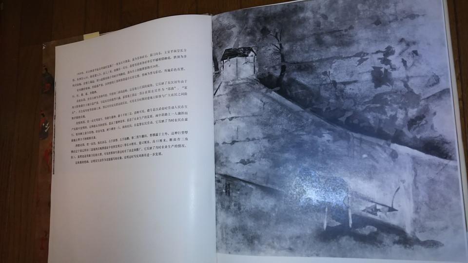 漢唐壁畫 漢唐壁画 外文出版社 北京1974年