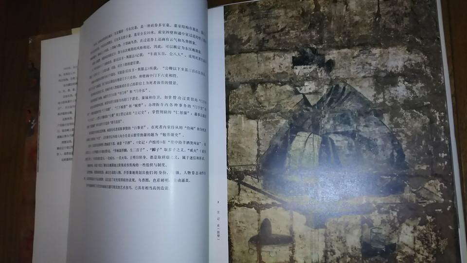 漢唐壁畫 漢唐壁画 外文出版社 北京1974年