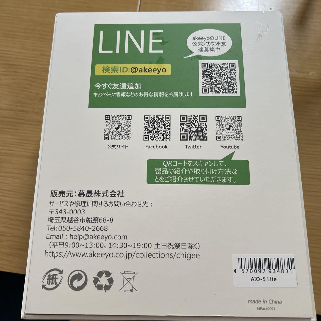 【新品】CHIGEE AKEEYO AIQ-5Lite