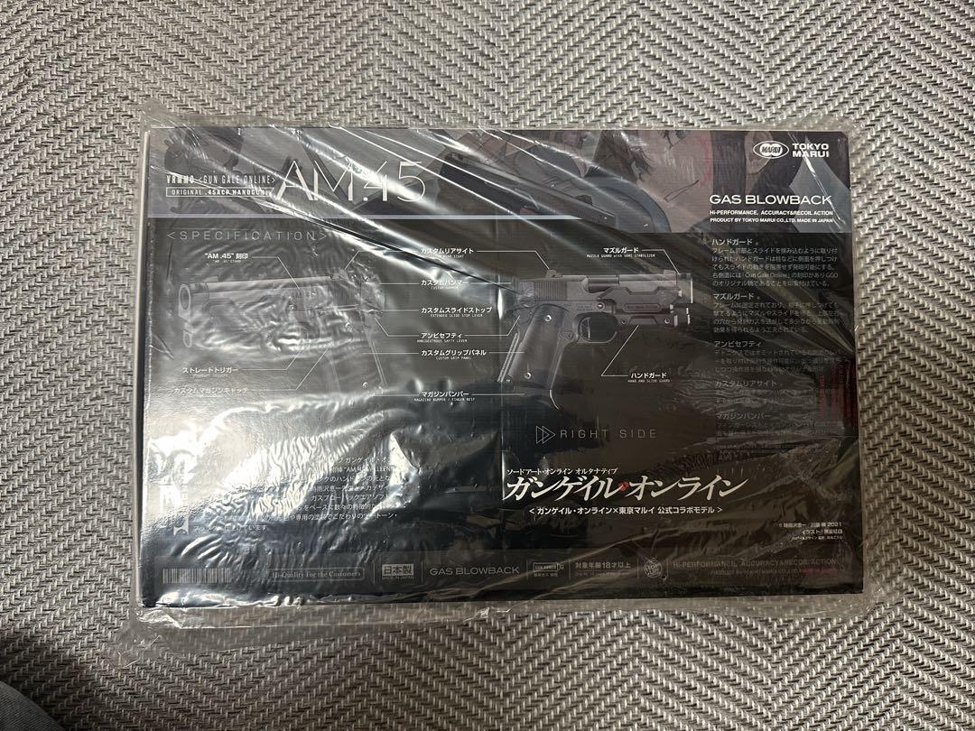【新品未開封】東京マルイ AM.45 ガンゲイル・オンラインコラボ