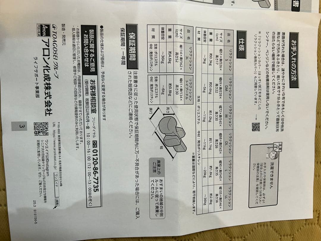 リラクッション シニア犬 介護クッション L ブラウン リラクッション シニア犬 介護クッション L ブラウン