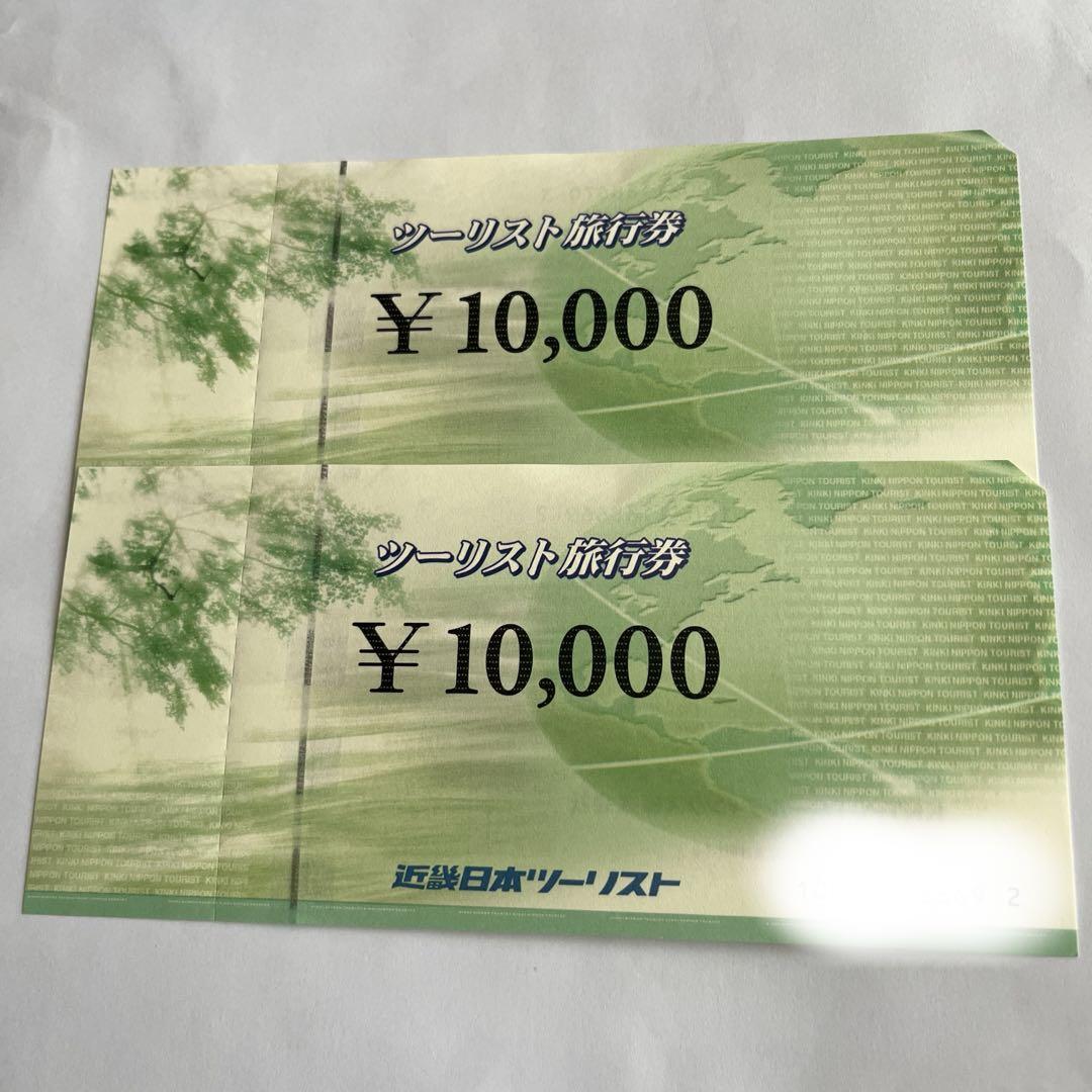 ツーリスト旅行券 ¥10,000 2枚セット